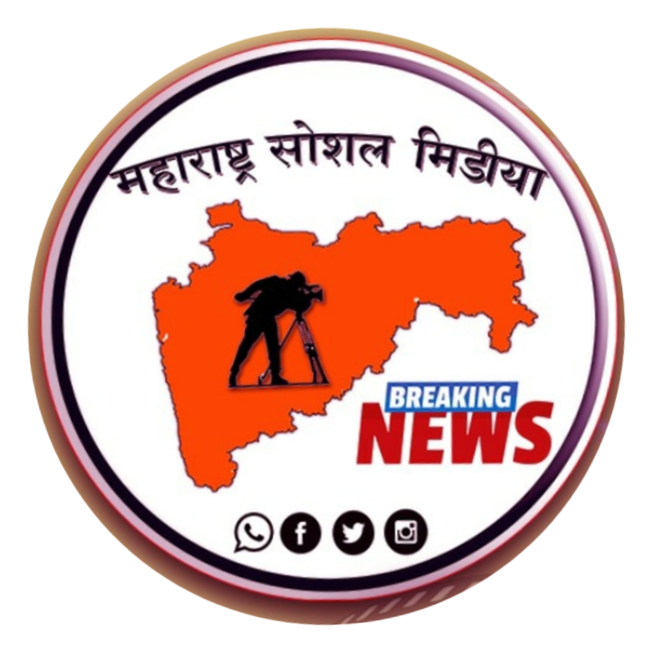 महाराष्ट्र सोशल मिडिया हा महाराष्ट्राचा एक नंबरचा सोशल मिडिया . प्रफुलजी  देसाई (प्रसिद्ध उद्योजक) 